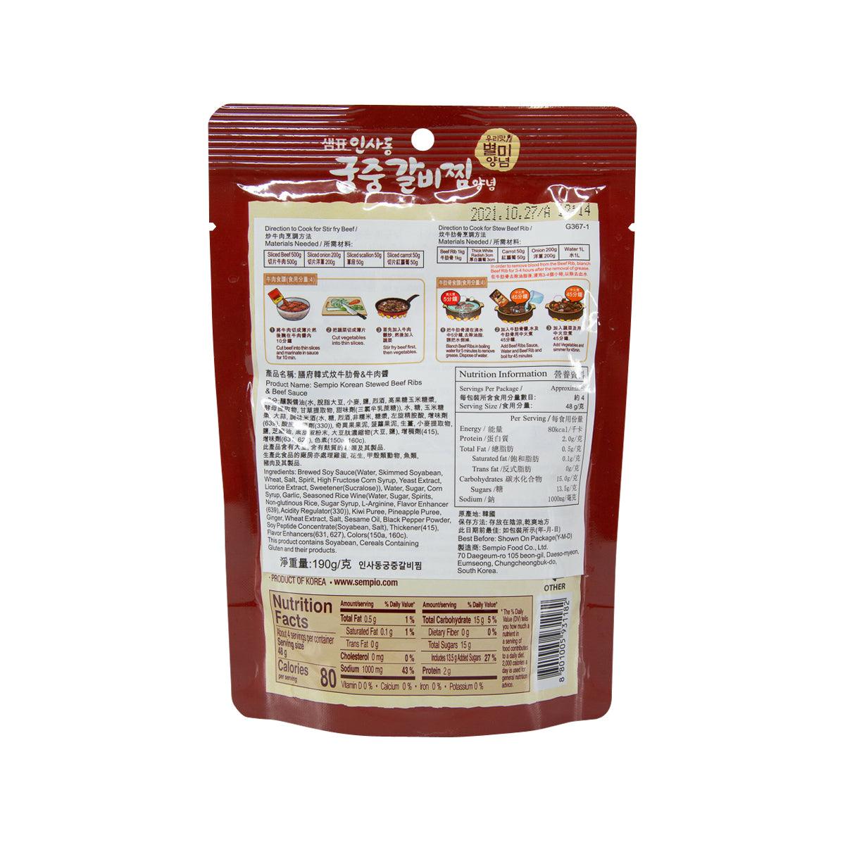 SEMPIO Korean Stewed Beef Ribs Sauce  (190g)