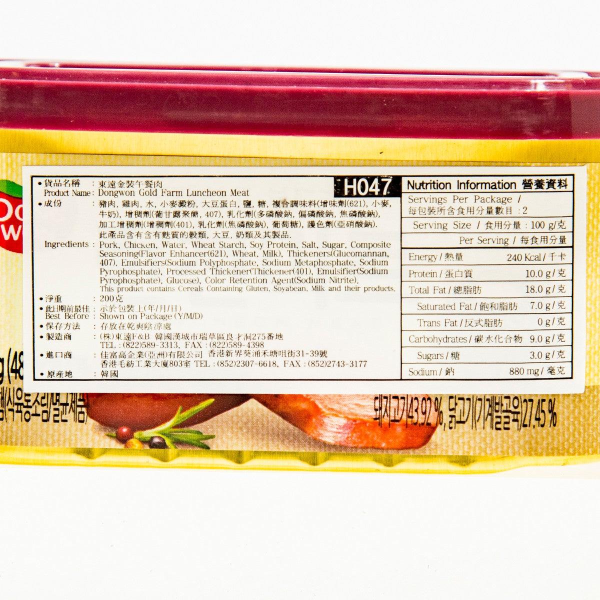 DONGWON Gold Farm Luncheon Meat  (200g)