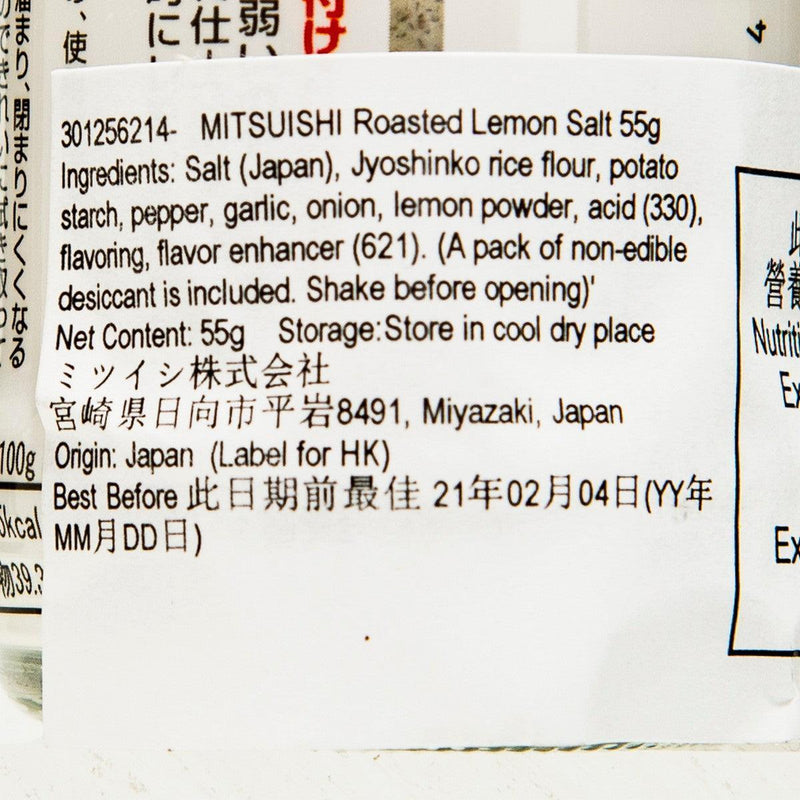MITSUISHI Roasted Lemon Salt  (55g)