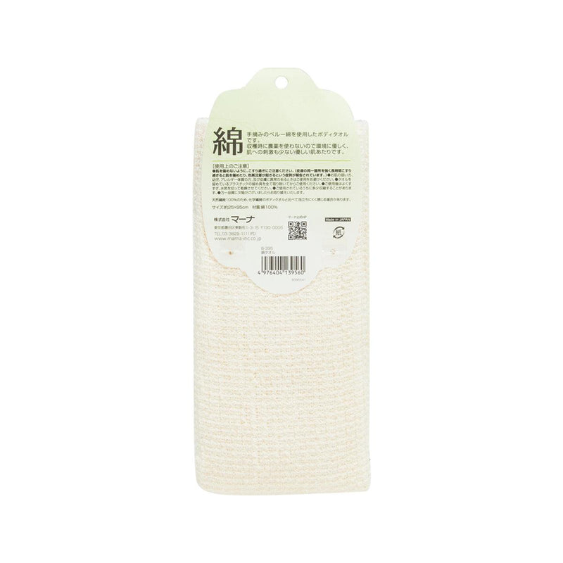 MARNA Body Scrubber - Cotton