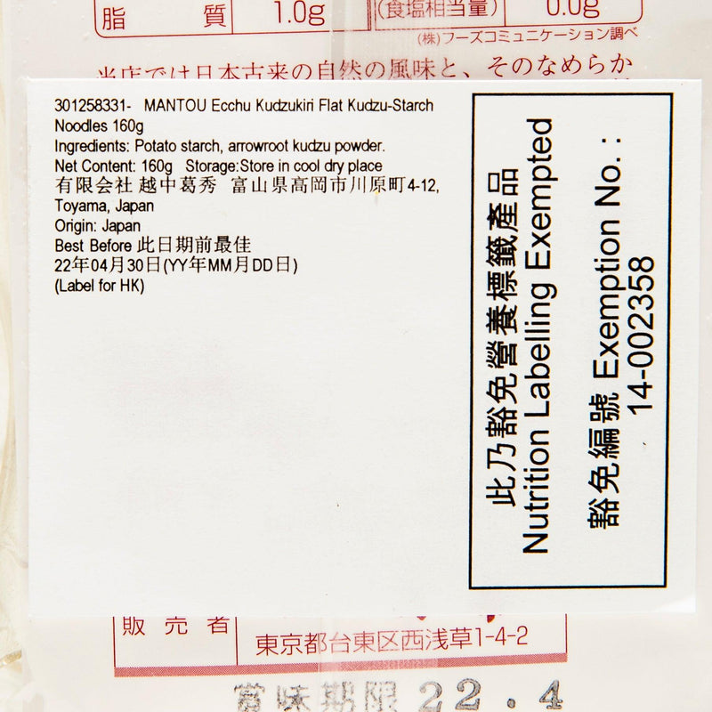 MANTOU Ecchu Kudzukiri Flat Kudzu-Starch Noodles  (160g)