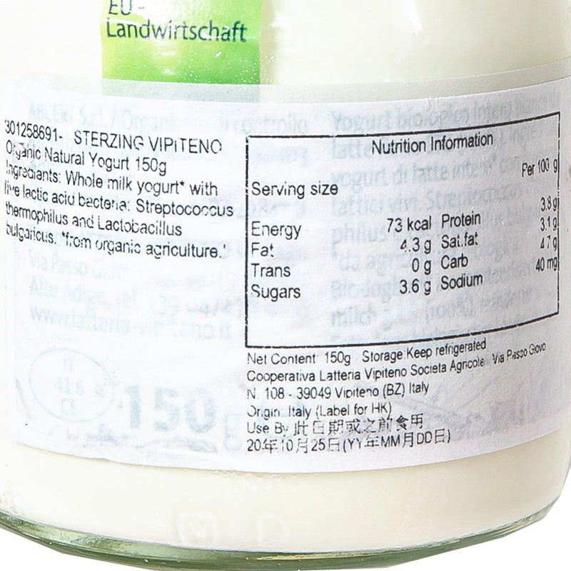 STERZING VIPITENO 有機天然乳酪  (150g)