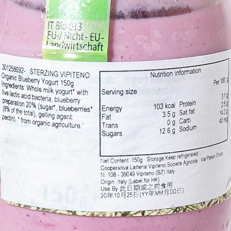 STERZING VIPITENO Organic Blueberry Yogurt  (150g)