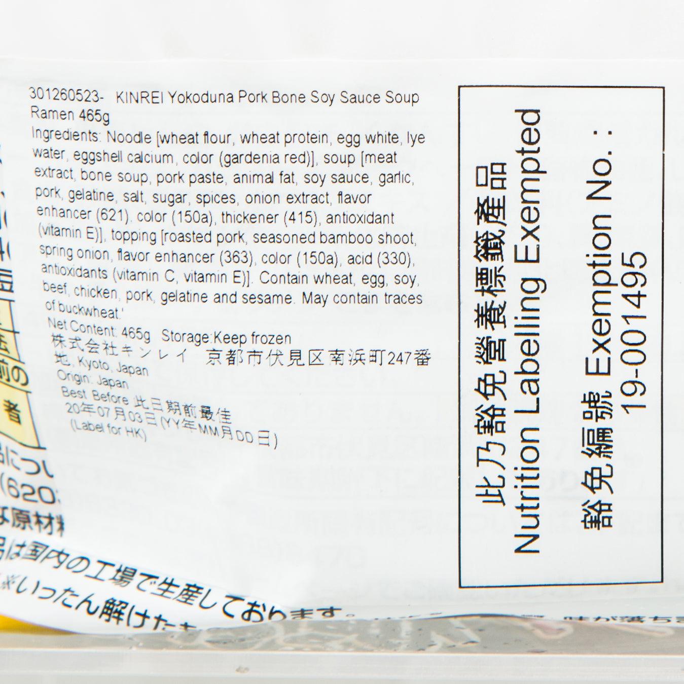 KINREI 橫綱豬骨醬油湯拉麵  (481g)