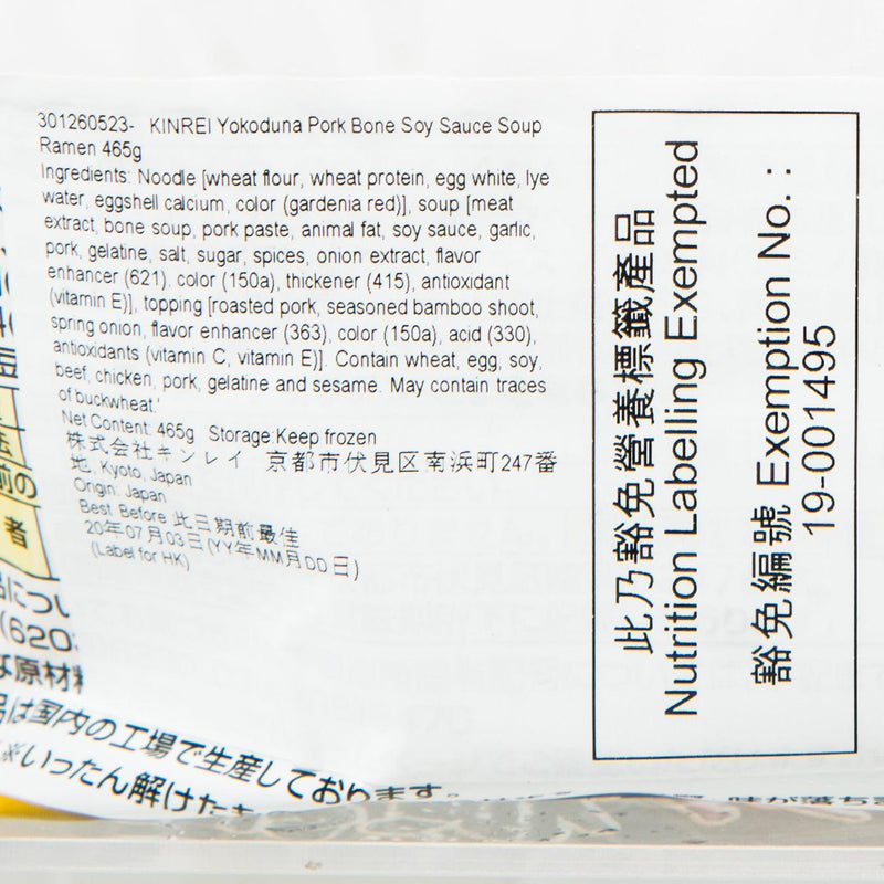 KINREI 橫綱豬骨醬油湯拉麵  (481g)
