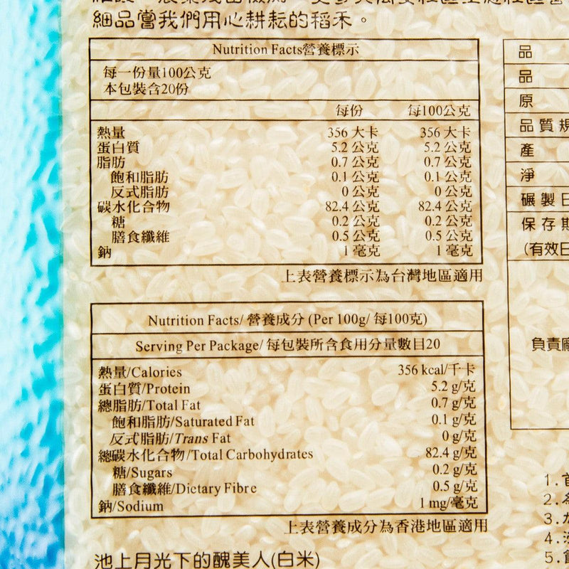 CHI-SHANG Emperor Rice - White Rice  (2kg)