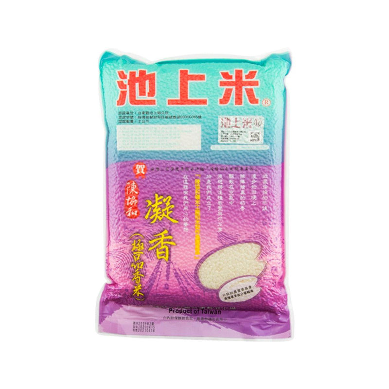 池上米餅 凝香 (香米白米)  (2kg)
