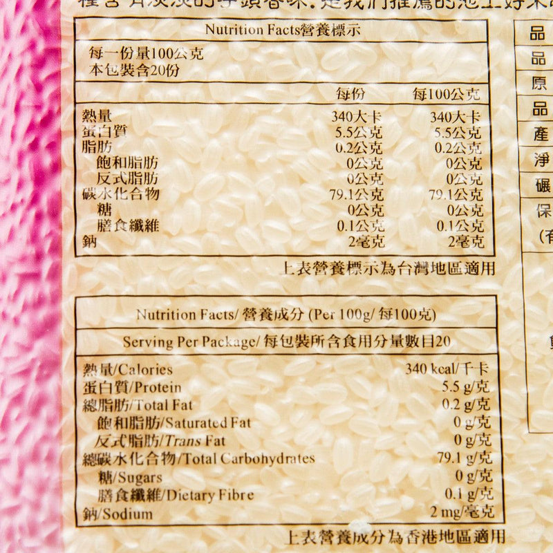 池上米餅 凝香 (香米白米)  (2kg)