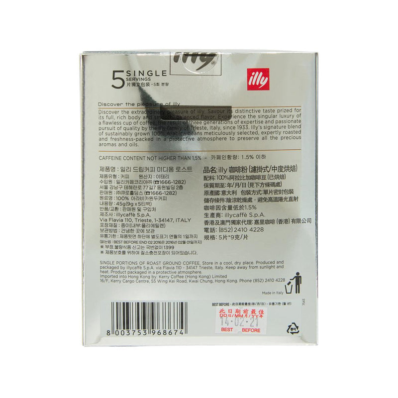 ILLY COFFEE 咖啡掛耳包 - 經典中焙  (45g)