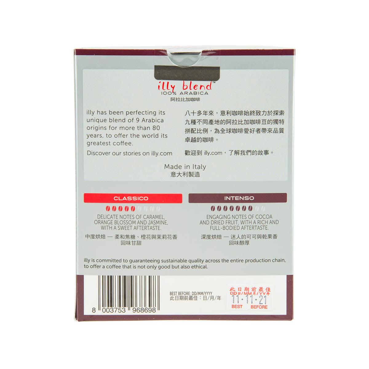 ILLY COFFEE Drip Bag Coffee - Intenso Dark Roast  (45g)