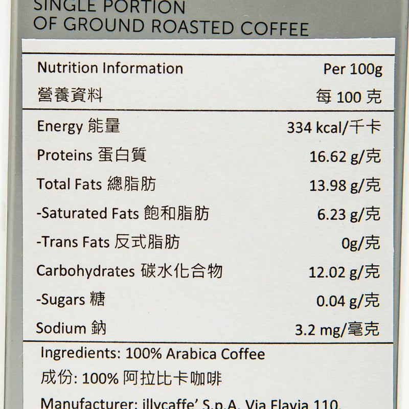 ILLY COFFEE Drip Bag Coffee - Intenso Dark Roast  (45g)
