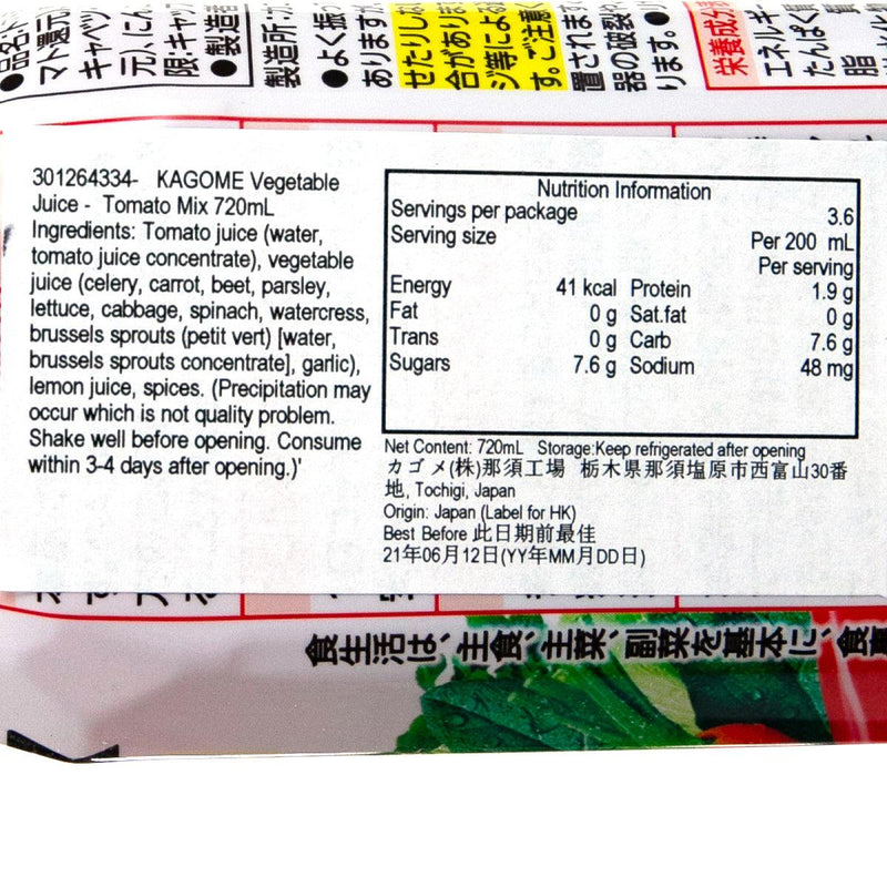 KAGOME Vegetable Juice -  Tomato Mix  (720mL)