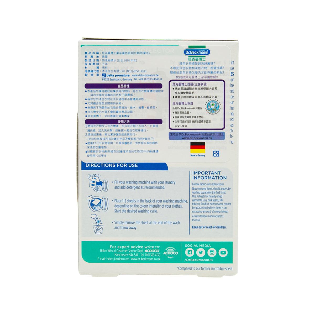DRBECKMANN Disposable Colour & Dirt Collector