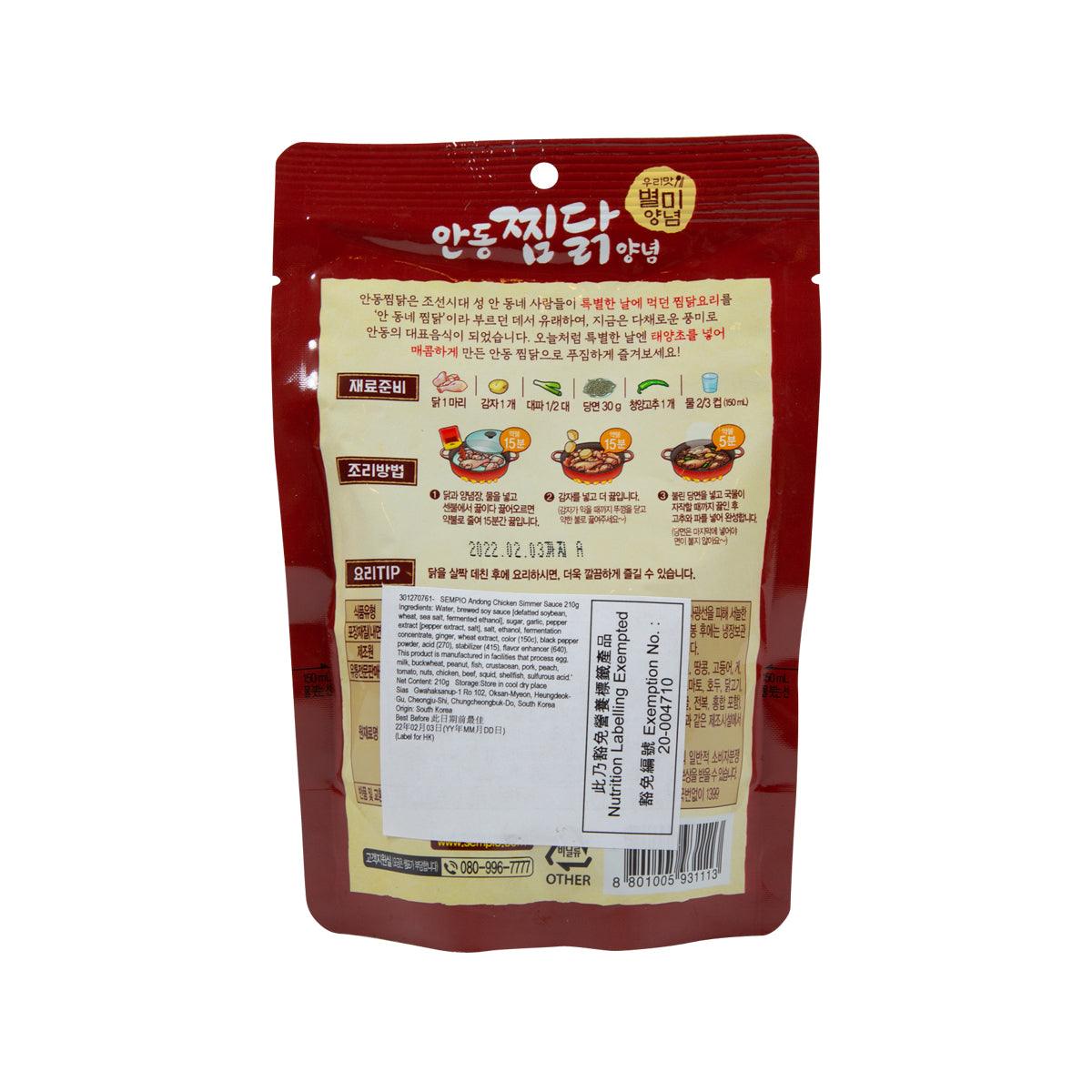 SEMPIO Andong Chicken Simmer Sauce  (210g)