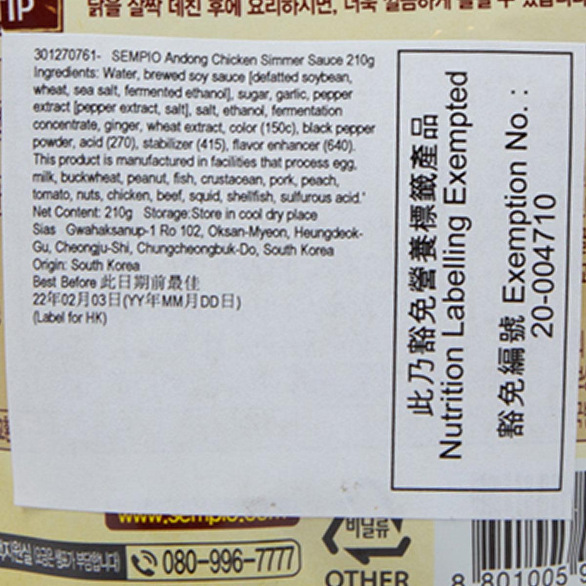 SEMPIO Andong Chicken Simmer Sauce  (210g)