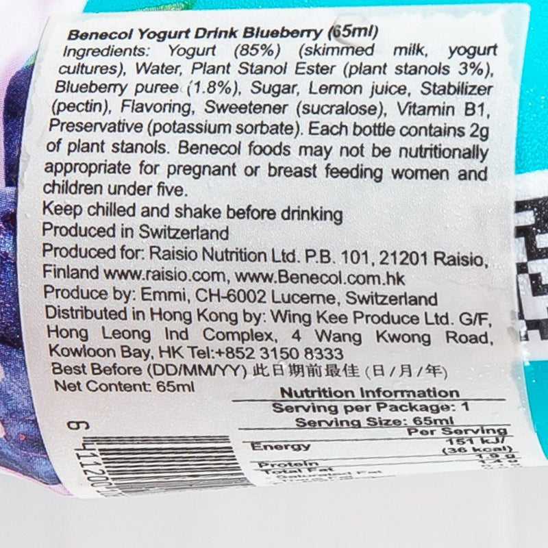 BENECOL 藍莓味乳酪飲品  (65mL)