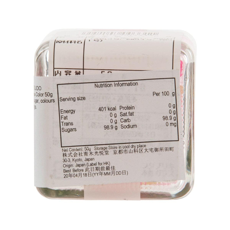 AOKIKOETSUDO Konpeito Candy - Primrose Color  (50g)