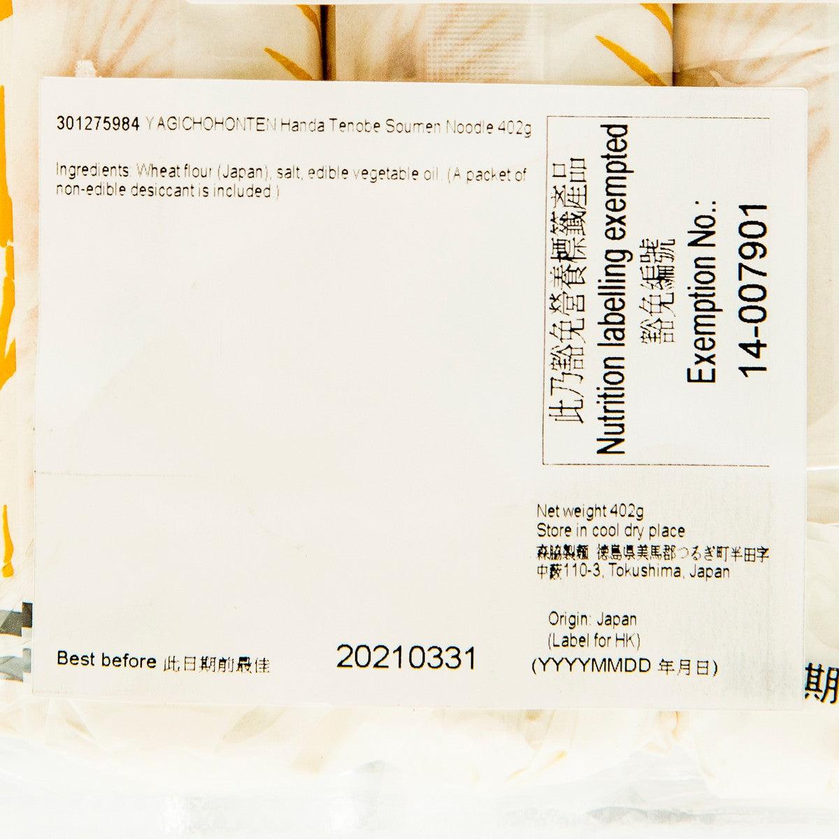 YAGICHOHONTEN Handa Tenobe Soumen Noodle  (402g) - city'super E-Shop