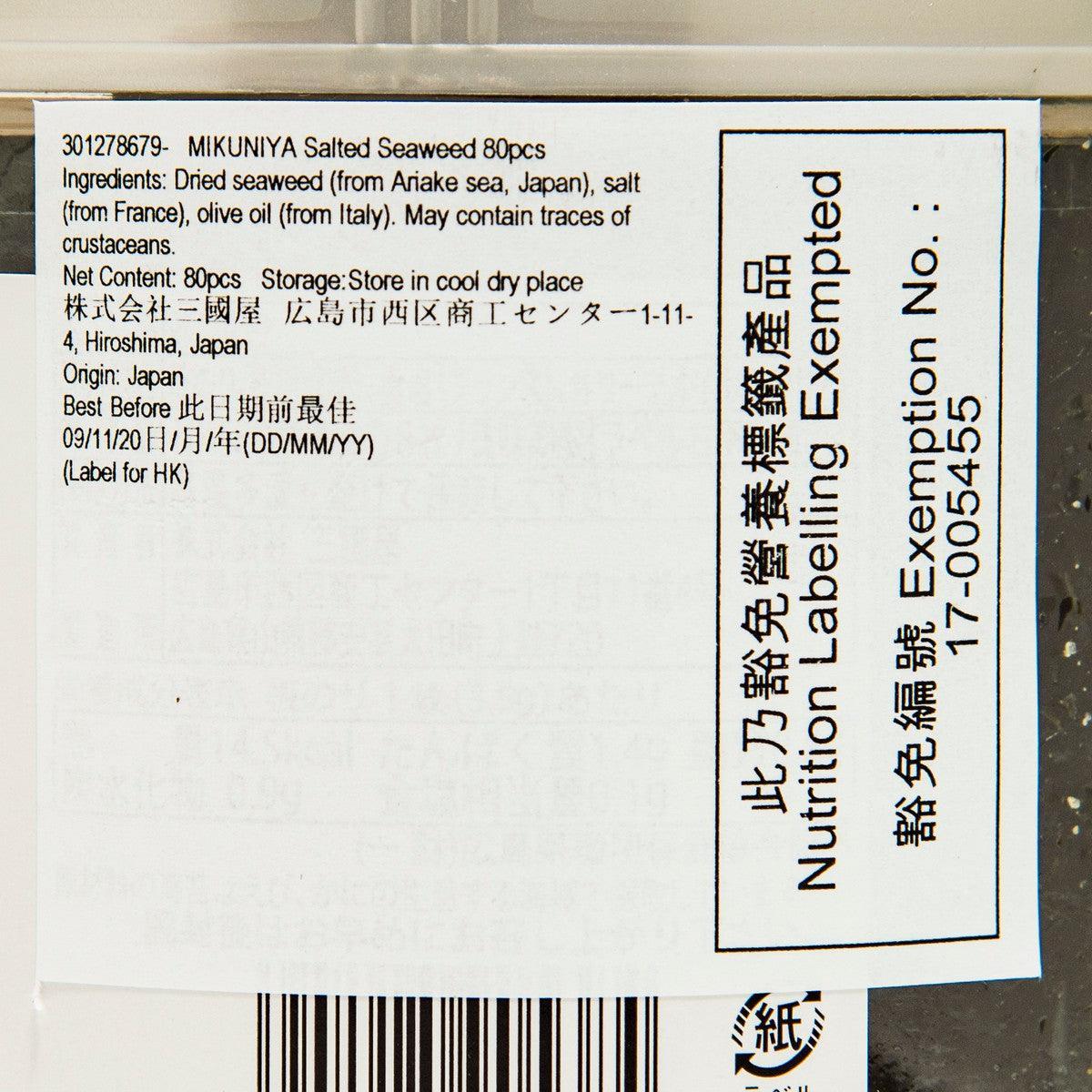 MIKUNIYA Salted Seaweed  (80pcs)