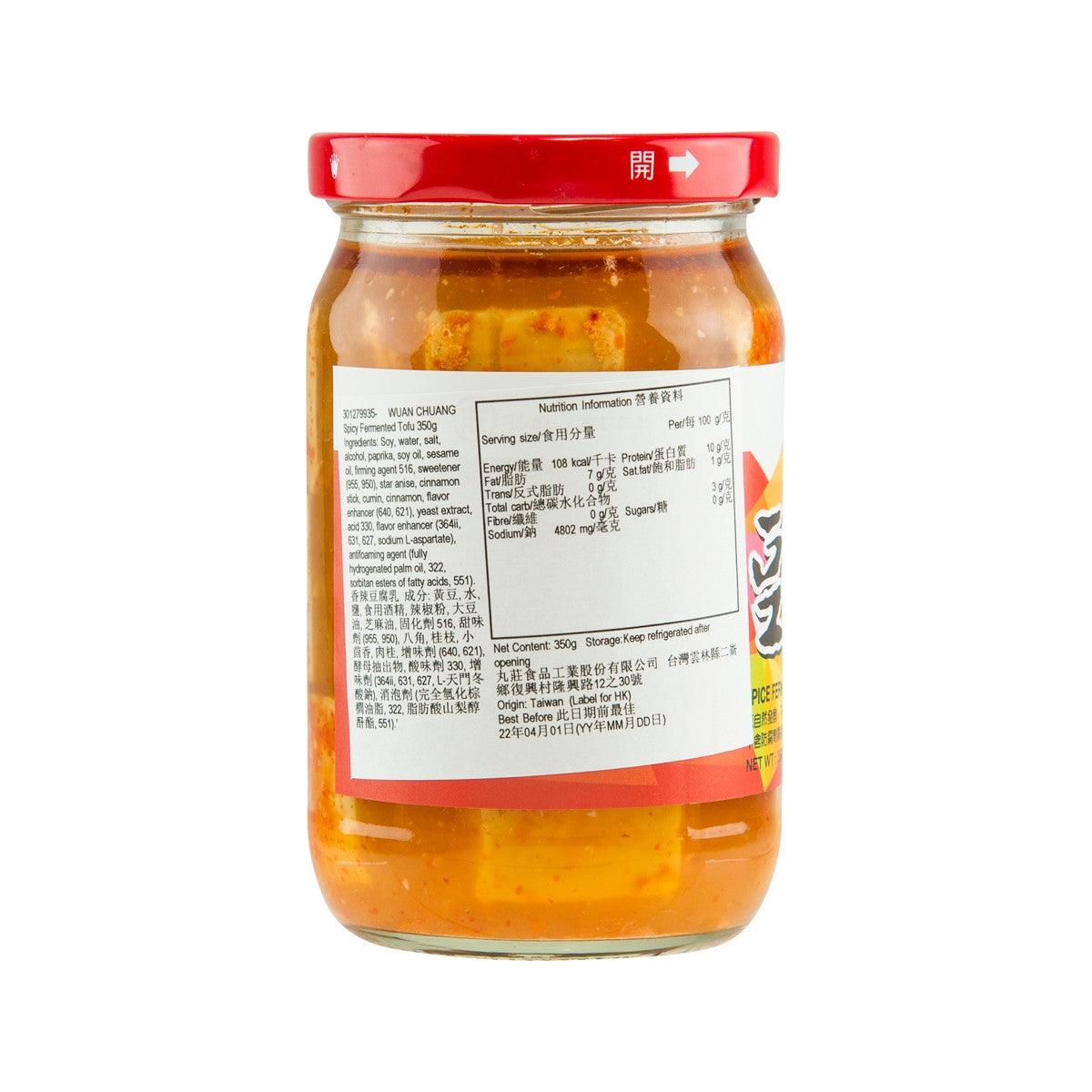WUAN CHUANG Spicy Fermented Tofu  (350g) - city'super E-Shop