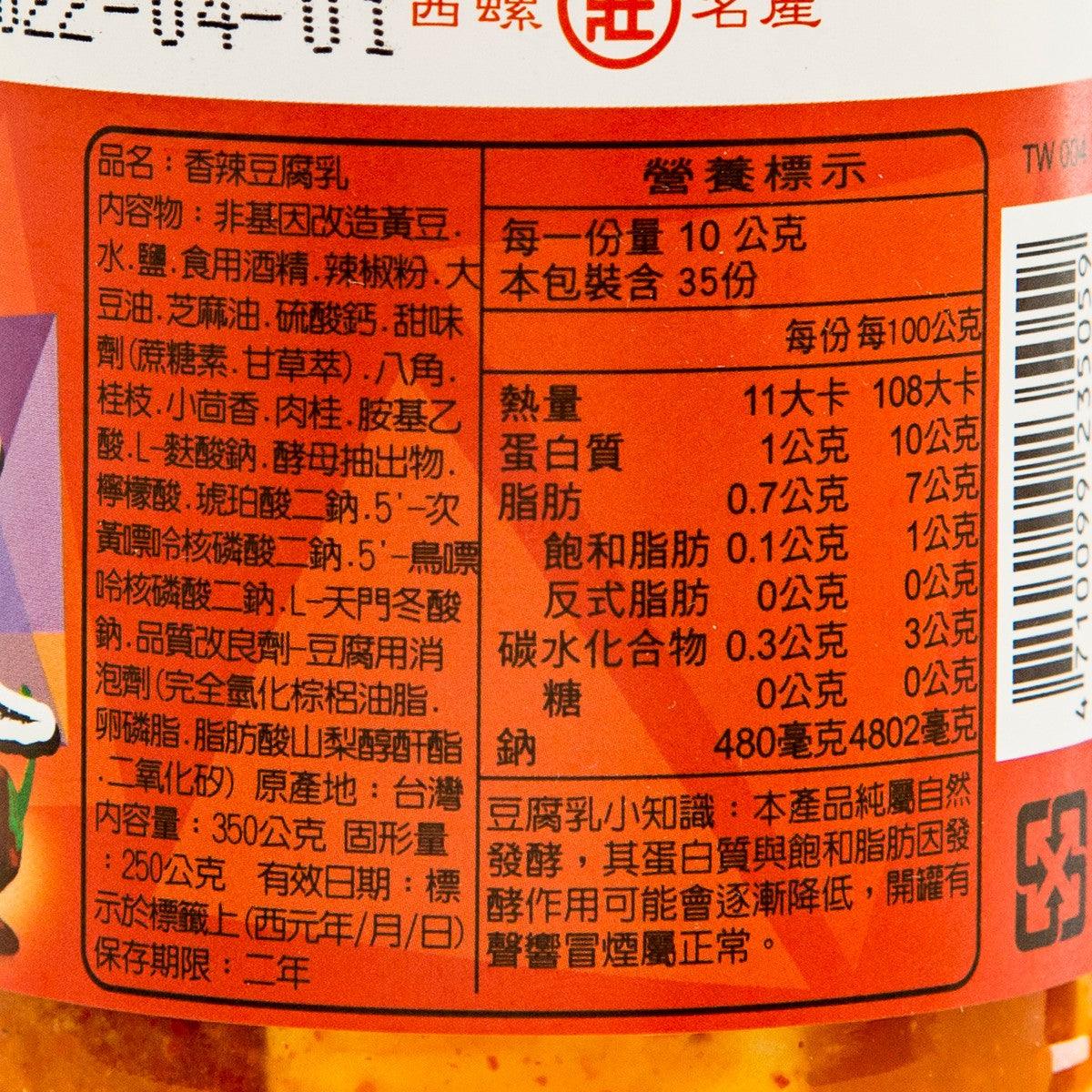 WUAN CHUANG Spicy Fermented Tofu  (350g) - city'super E-Shop