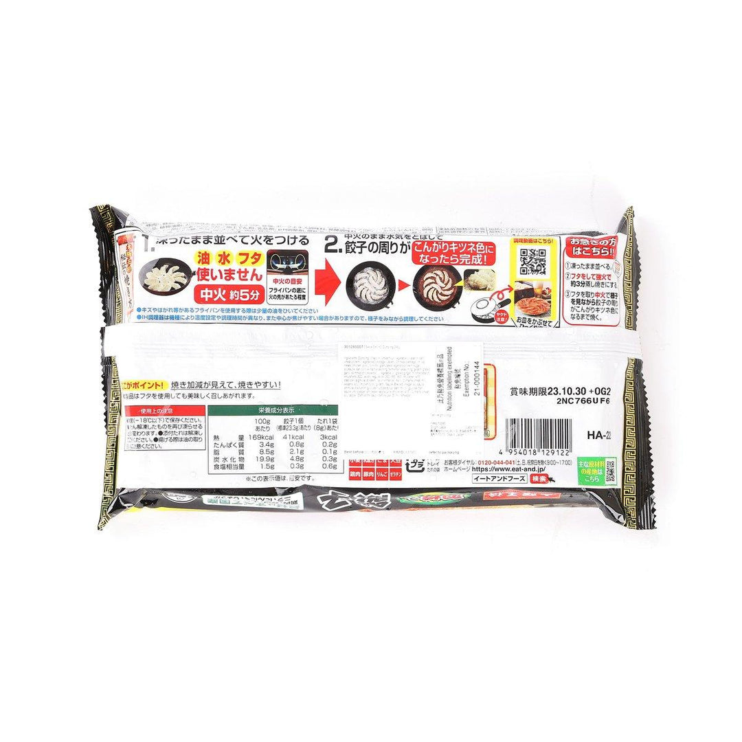 餃子 大阪王将 肉餃子 720g(45個)×2袋 タレ付き(L7287)[No.440C]【サクワ
