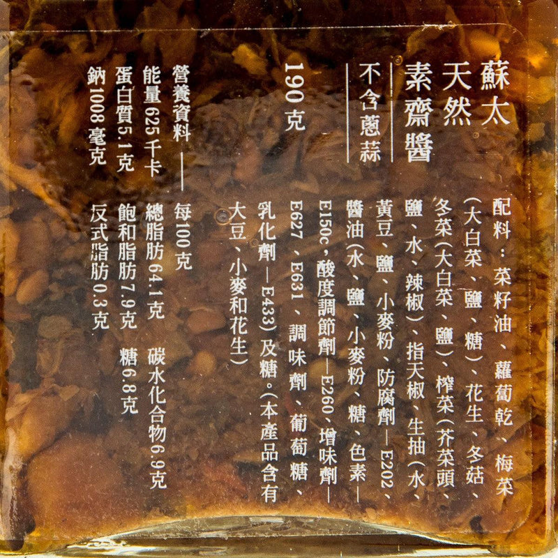 蘇太 天然素齋醬  (190g)