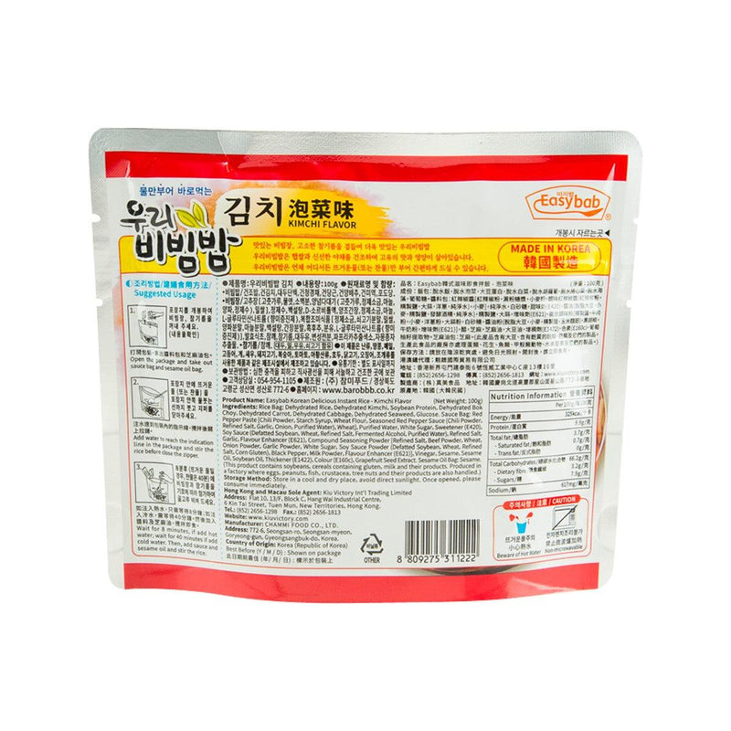 EASYBAB Korean Delicious Instant Rice - Kimchi Flavor  (100g)