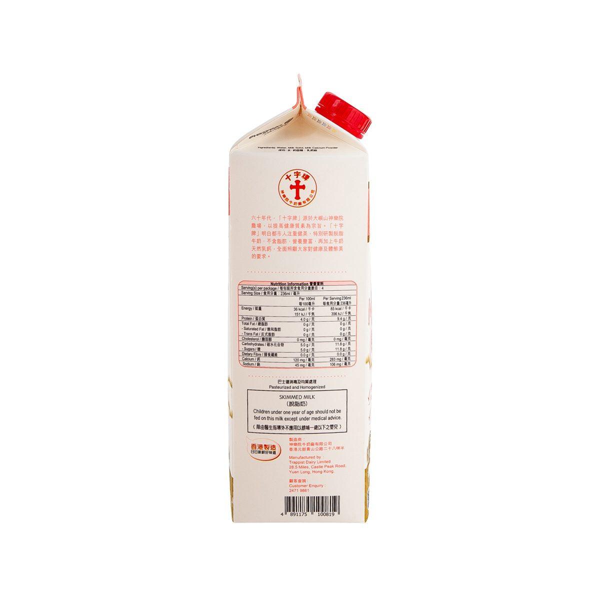 TRAPPIST Hi-Calcium Skimmed Milk Drink  (946mL) - city'super E-Shop
