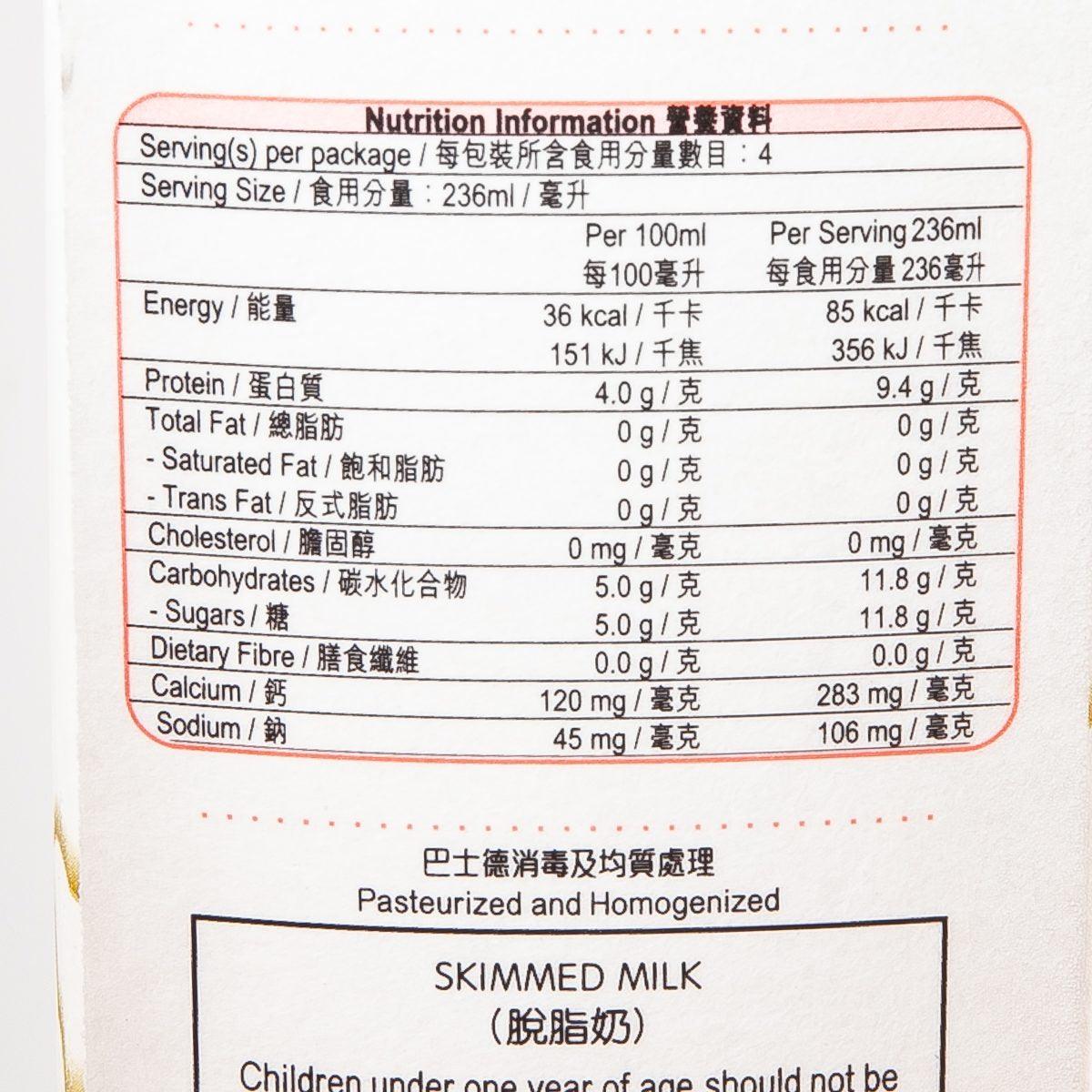 TRAPPIST Hi-Calcium Skimmed Milk Drink  (946mL) - city'super E-Shop
