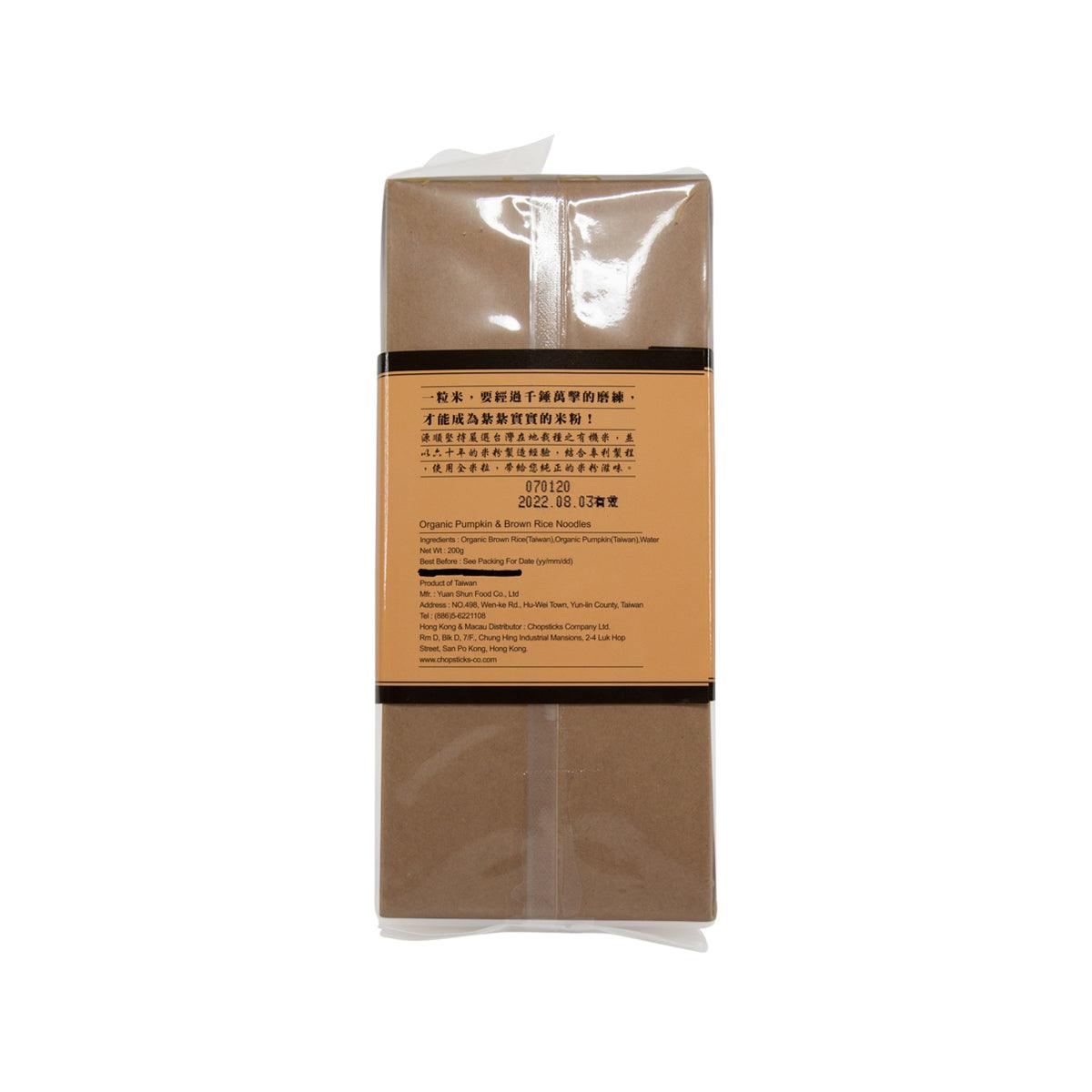 YUEN SHUN Organic Pumpkin & Brown Rice Noodles  (200g) - city'super E-Shop