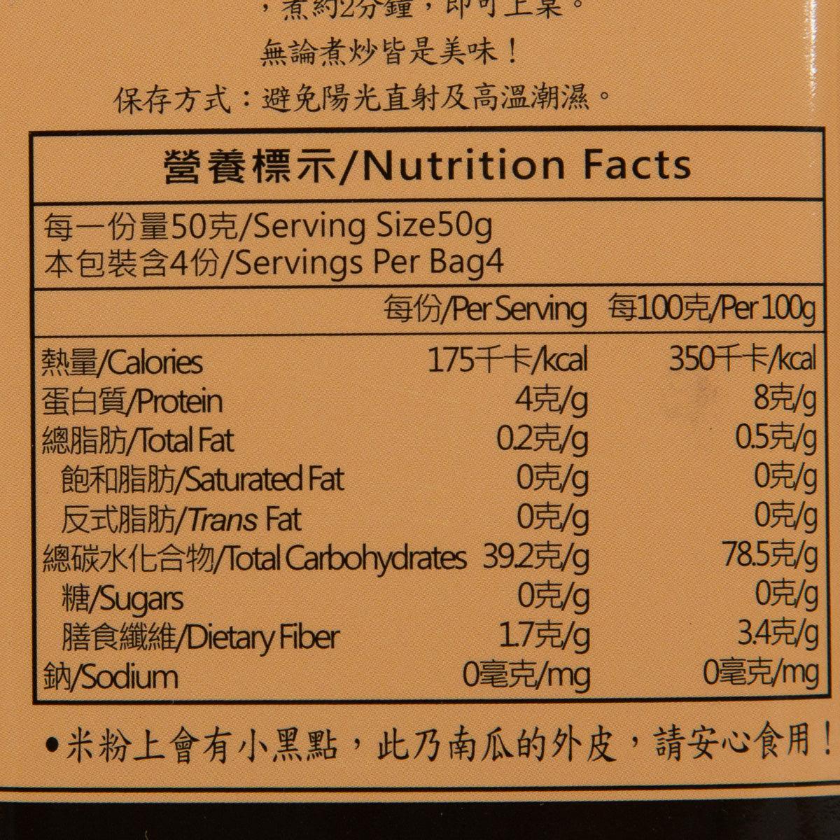 YUEN SHUN Organic Pumpkin & Brown Rice Noodles  (200g) - city'super E-Shop
