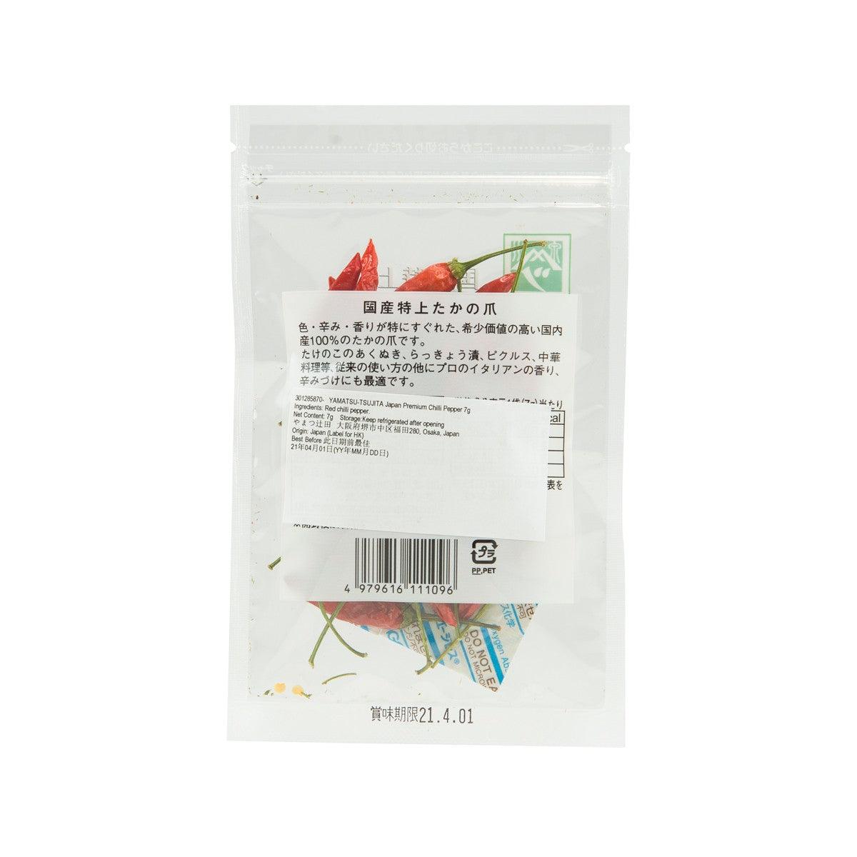 YAMATSU-TSUJITA Japan Premium Chilli Pepper  (7g) - city'super E-Shop
