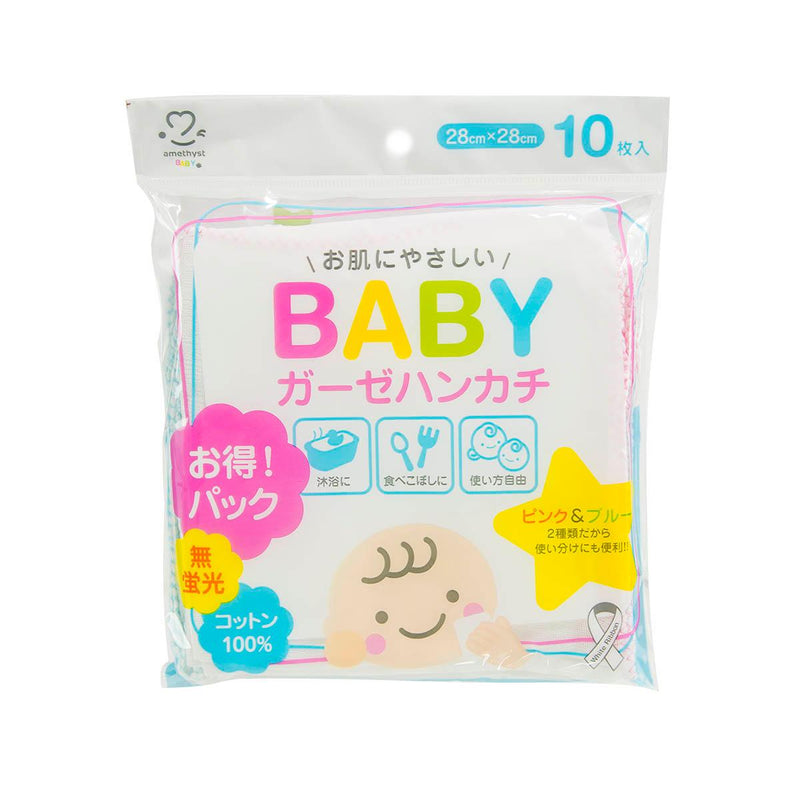 AMETHYST 嬰兒專用純棉紗巾  (10pcs)