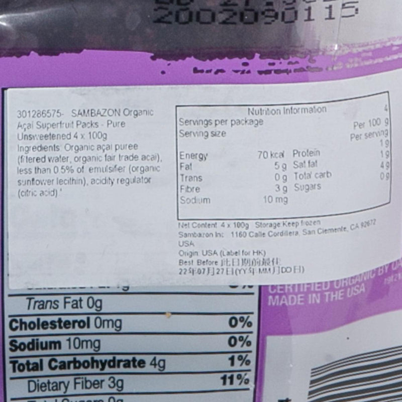 SAMBAZON 有機巴西莓果漿 - 無添加糖  (4 x 100g)