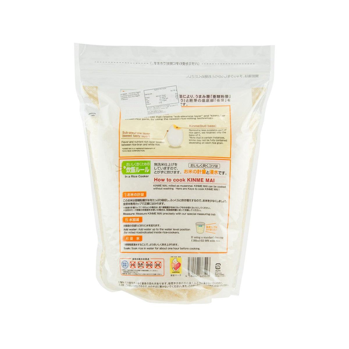 TOYORICE Nagano Koshihikari Kinmemai Rice  (2kg) - city'super E-Shop