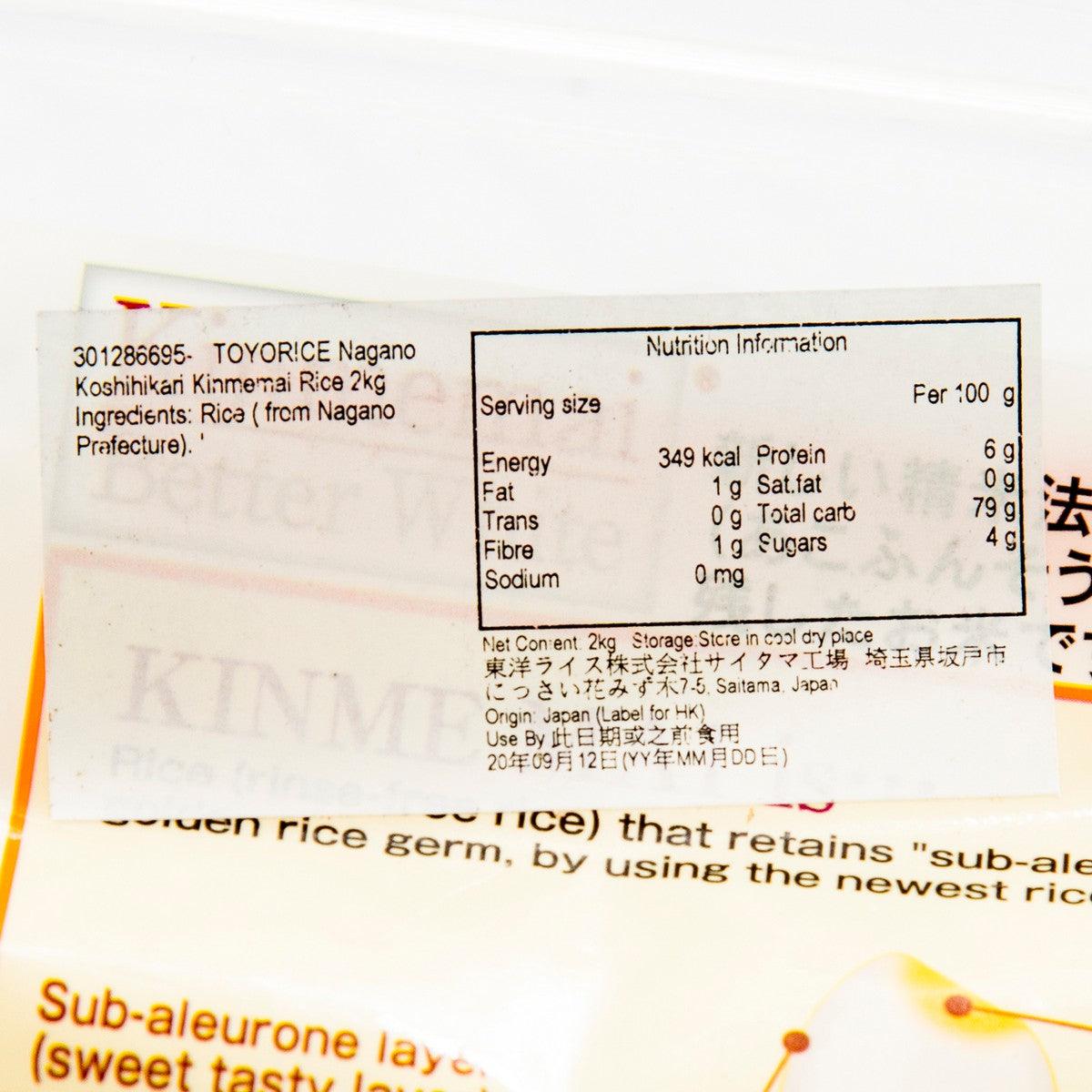 TOYORICE Nagano Koshihikari Kinmemai Rice  (2kg) - city'super E-Shop