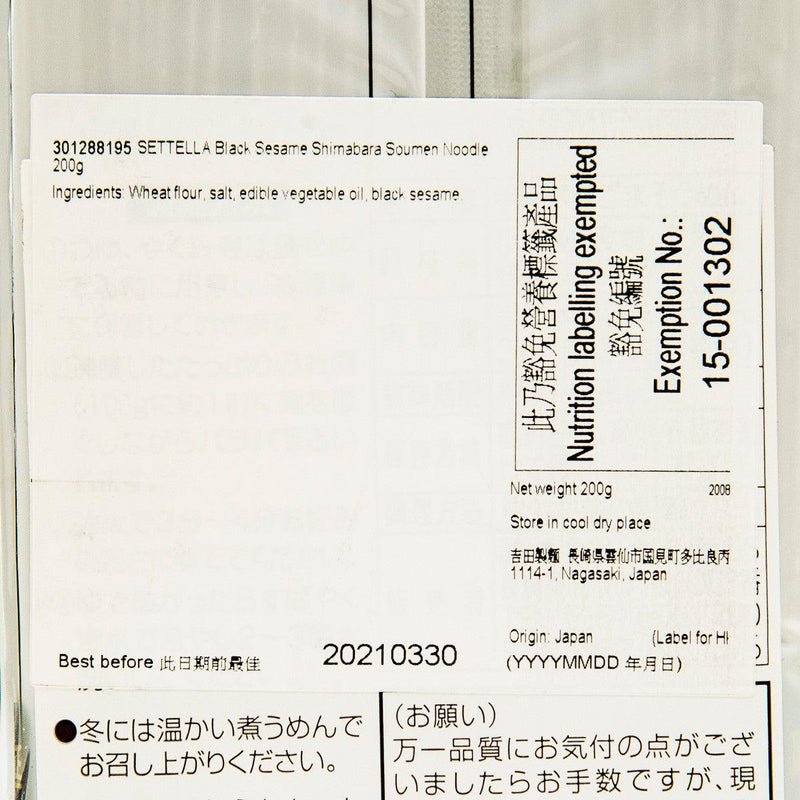 SETTELLA Black Sesame Shimabara Soumen Noodle  (200g)