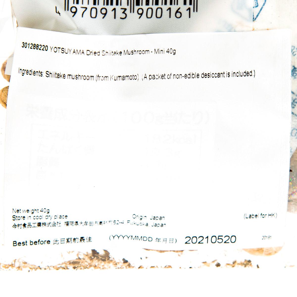 YOTSUYAMA Dried Shiitake Mushroom - Mini  (40g) - city'super E-Shop