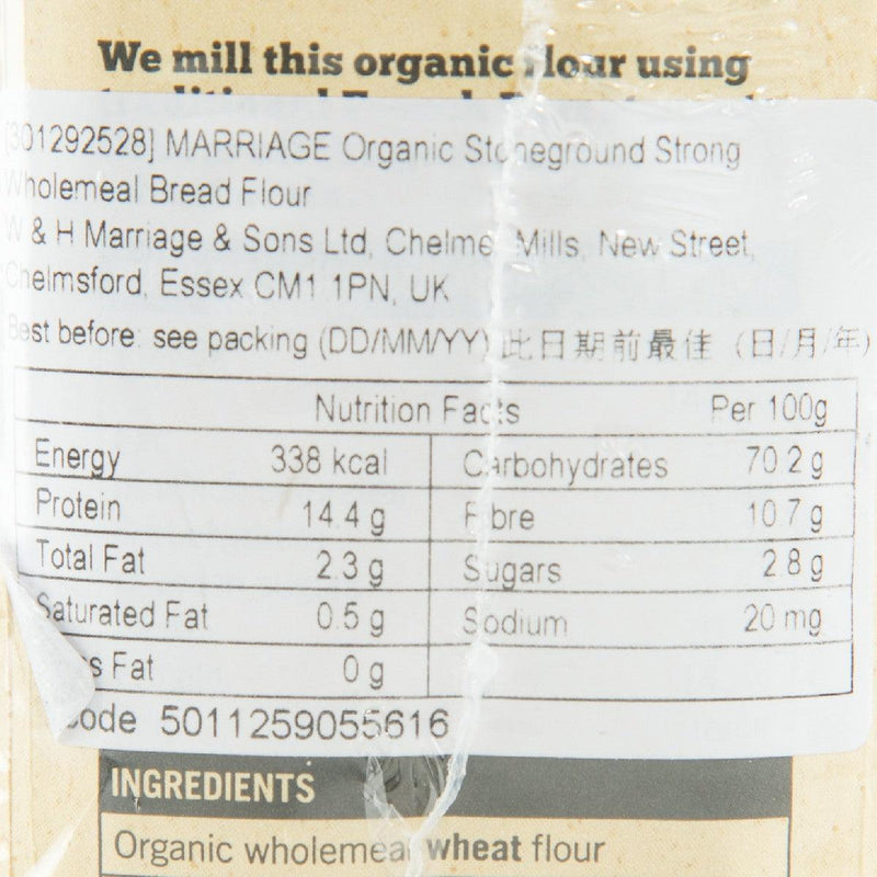 MARRIAGE Organic Strong Wholemeal Bread Flour  (1kg)