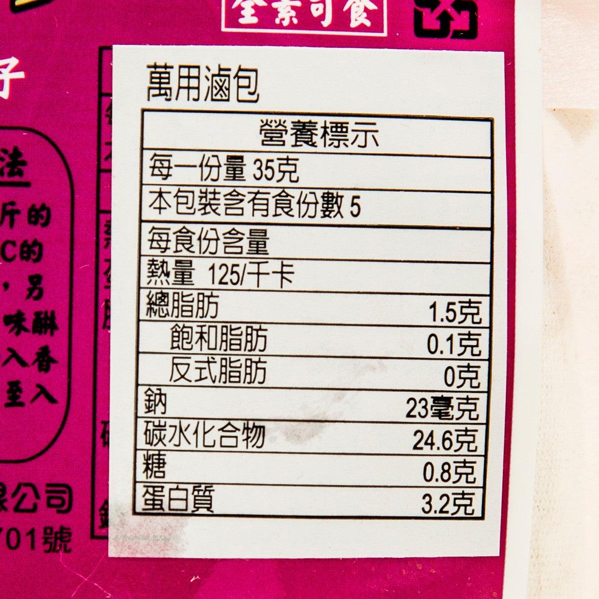 味榮 萬用滷包  (5 x 35g)