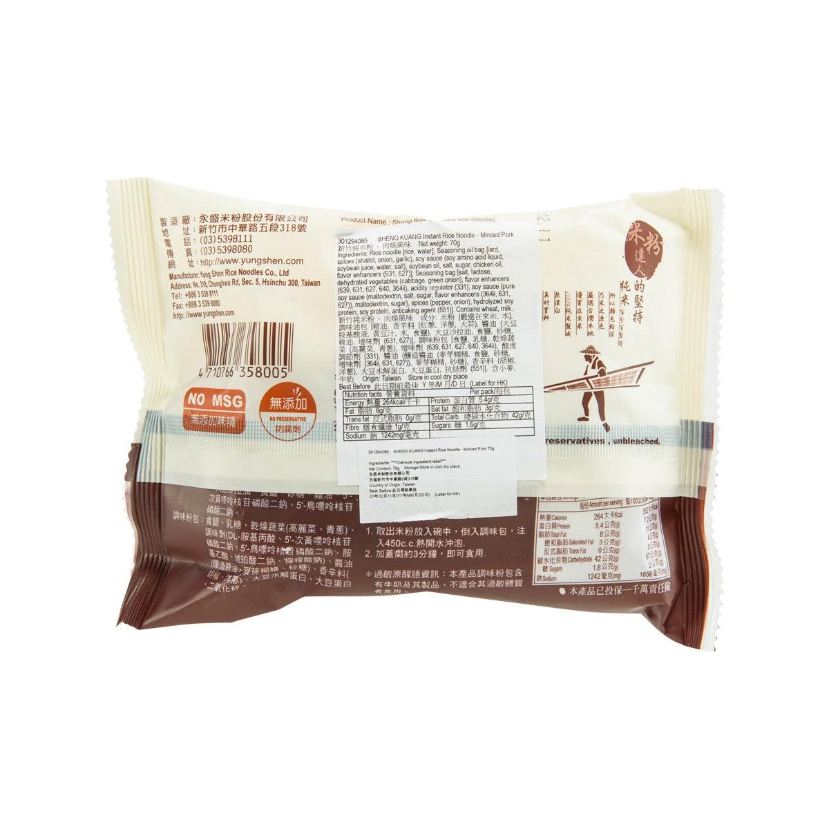SHENG KUANG Instant Rice Noodle - Minced Pork  (70g)