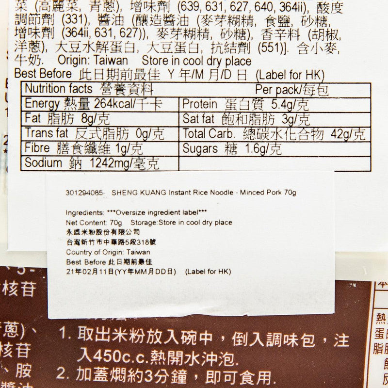 SHENG KUANG Instant Rice Noodle - Minced Pork  (70g)