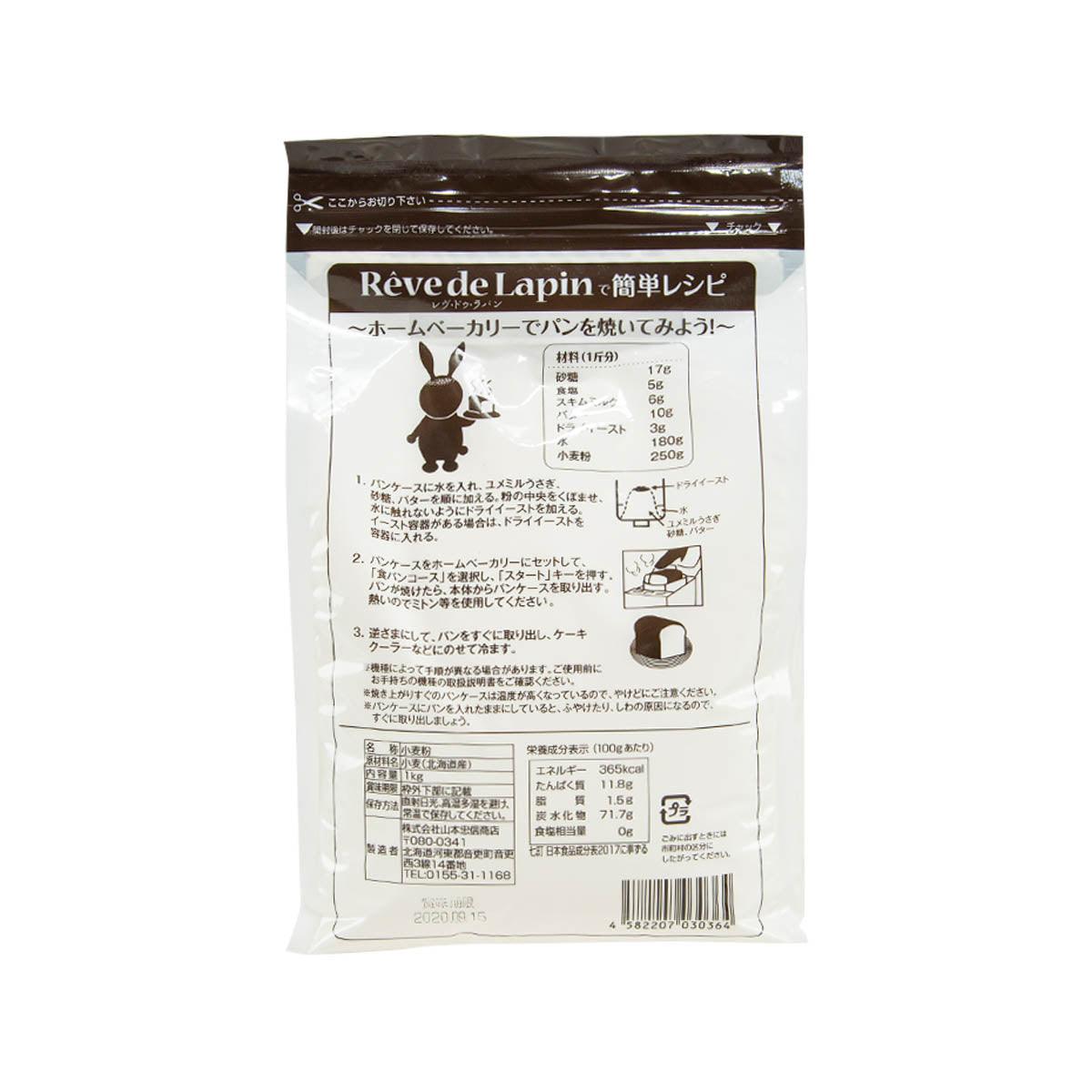 YAMACHU Hokkaido Rêve de Lapin Bread Flour  (1kg) - city'super E-Shop