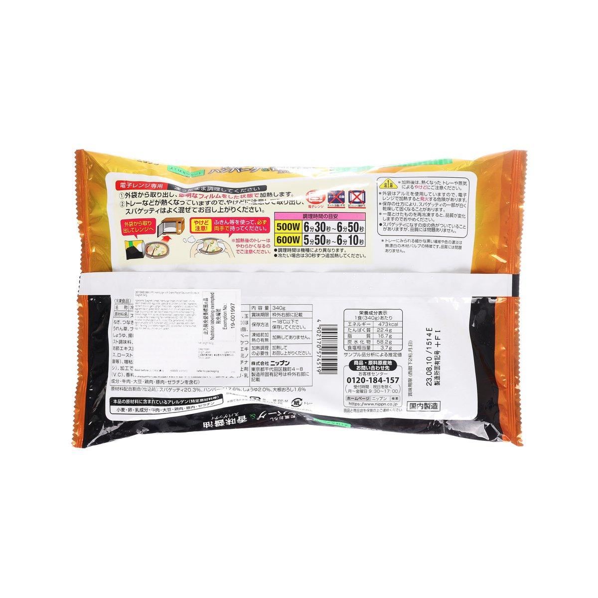 日本製粉 蘿蔔蓉醬漢堡扒和香味醬油意大利粉  (340g)