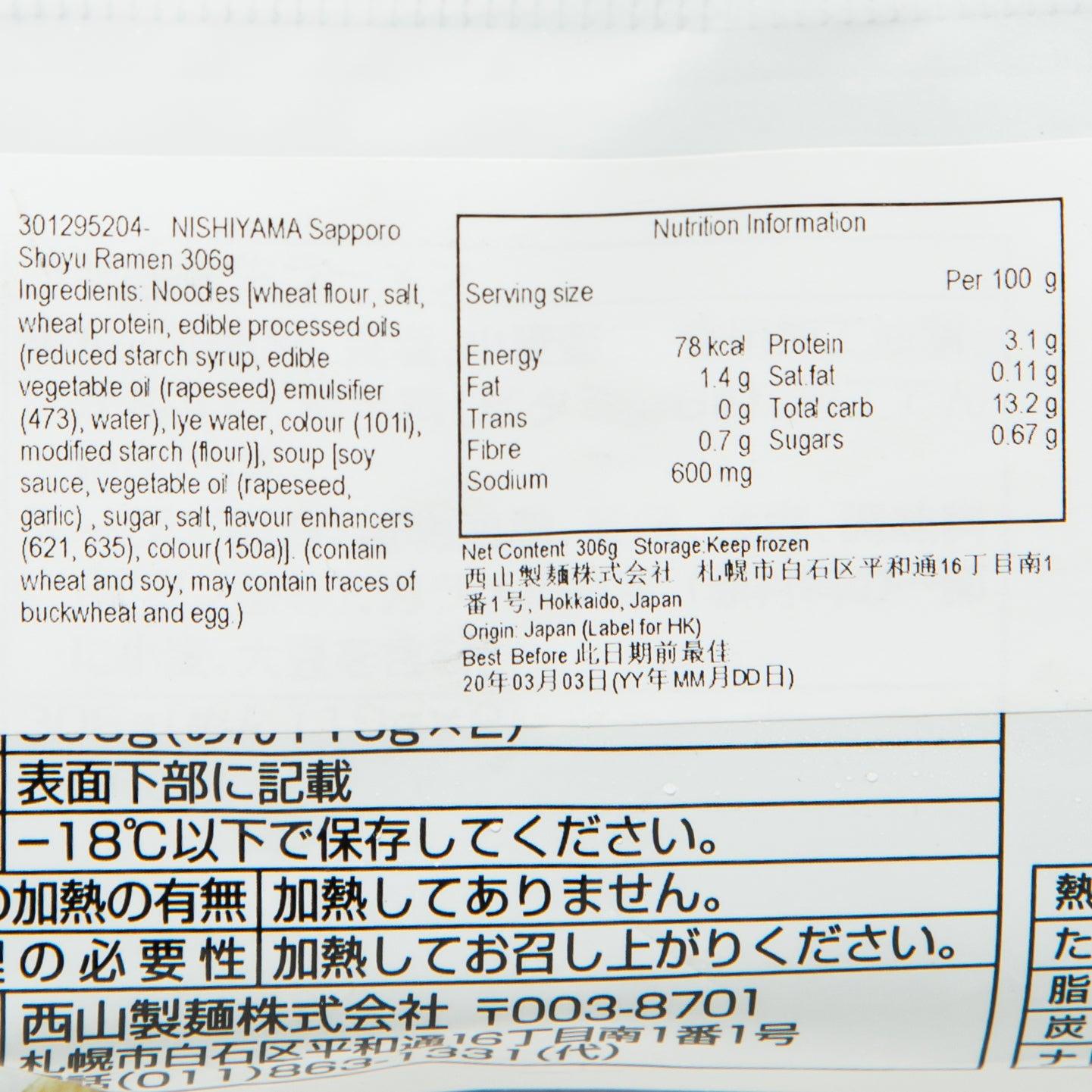 NISHIYAMA Sapporo Shoyu Ramen  (306g)