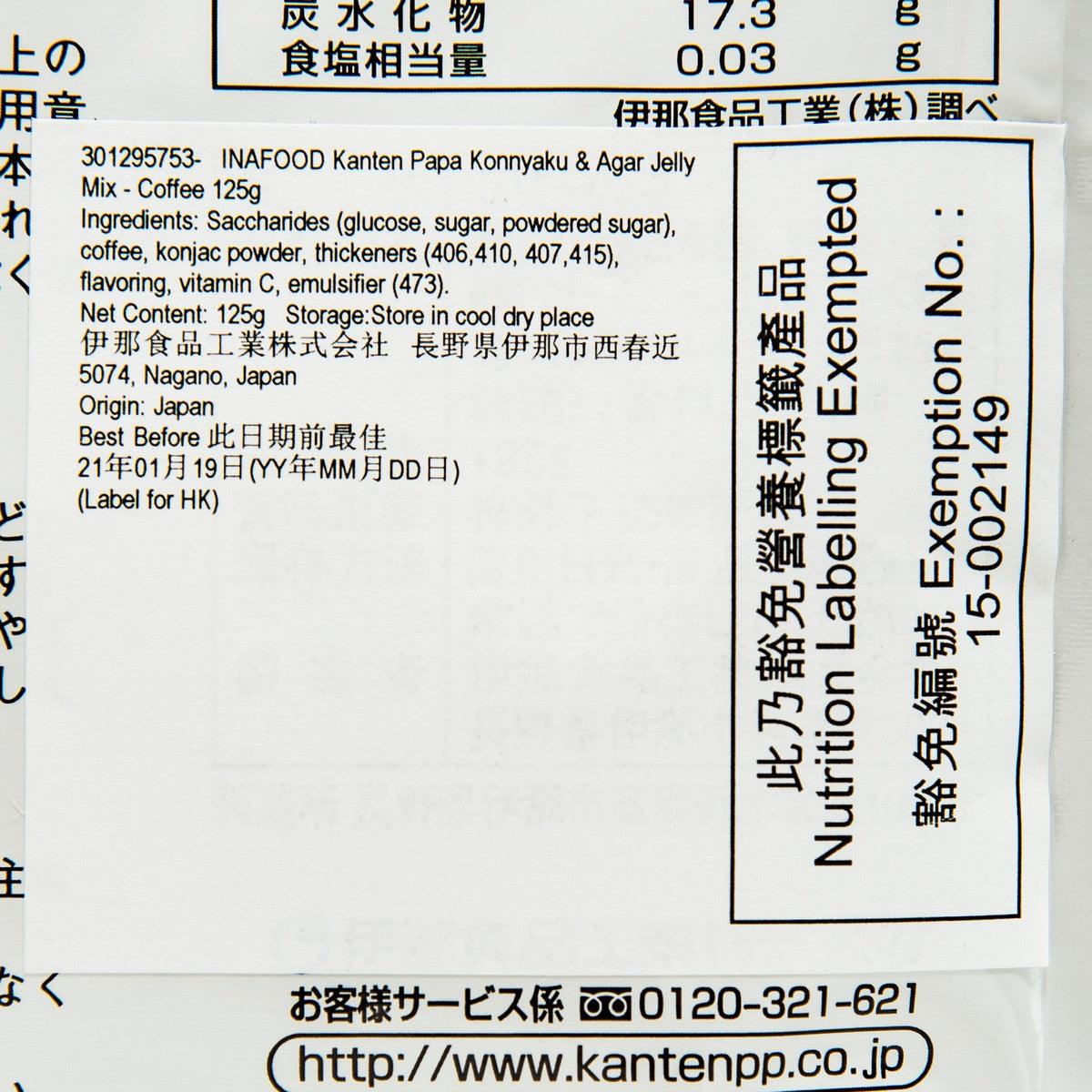 INAFOOD Kanten Papa Konnyaku & Agar Jelly Mix - Coffee  (125g)