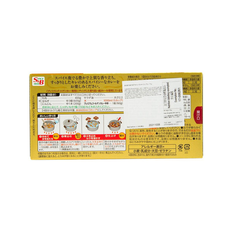 S&B Premium Golden Curry Roux  (160g)