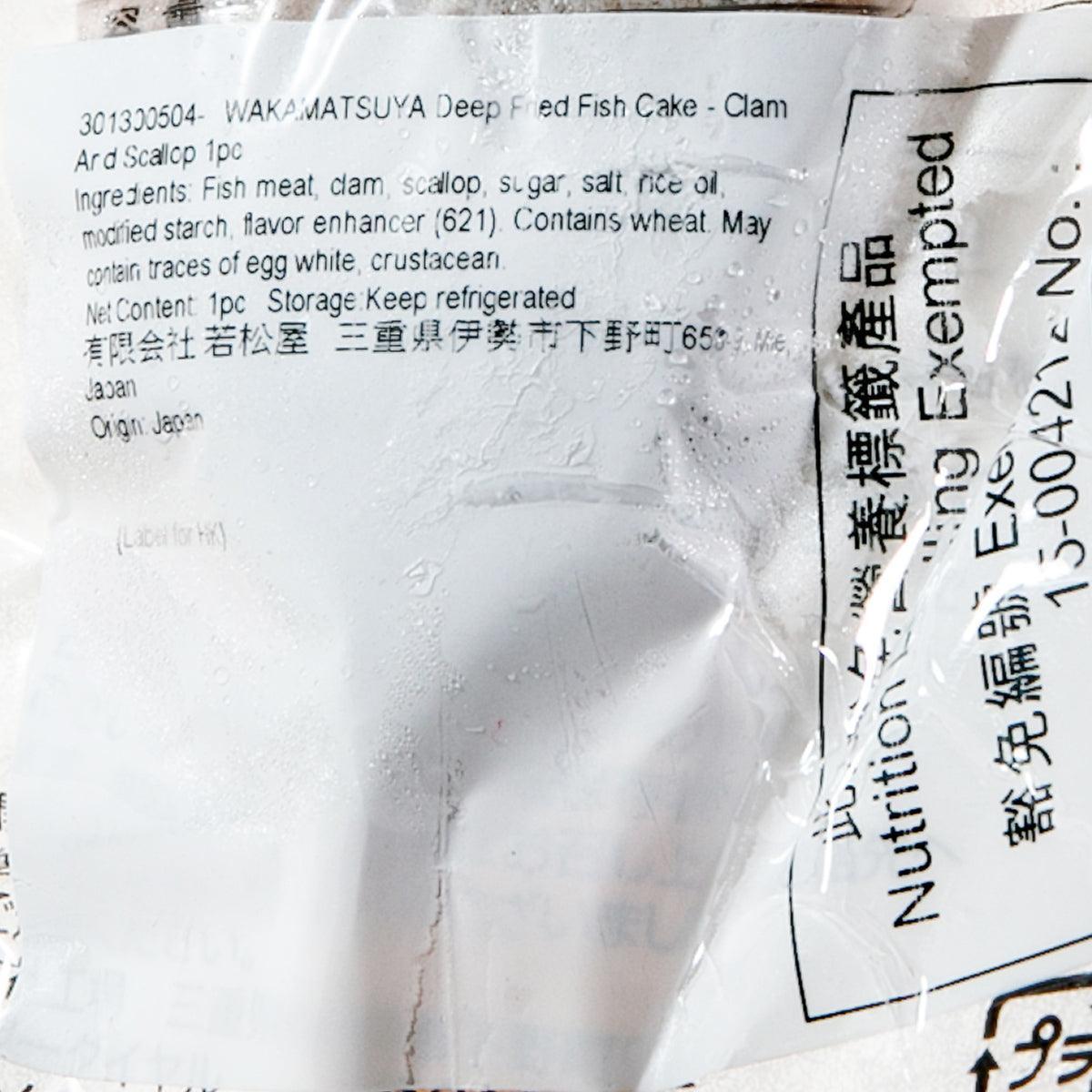 WAKAMATSUYA Deep Fried Fish Cake - Clam and Scallop  (1pc) - city'super E-Shop