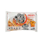 GOKU Special Meat Dumpling  (12 x 35g)